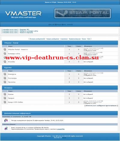 Шаблон форума сайта vmaster.ucoz.com
