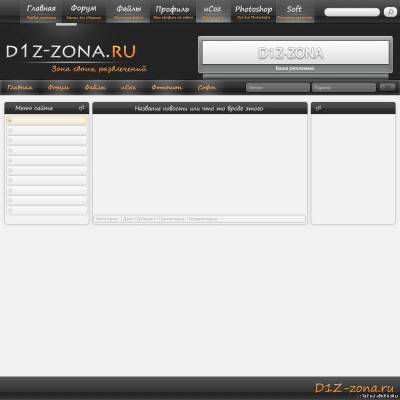 Светлый шаблон D1z-Zone для сайтов uCoz